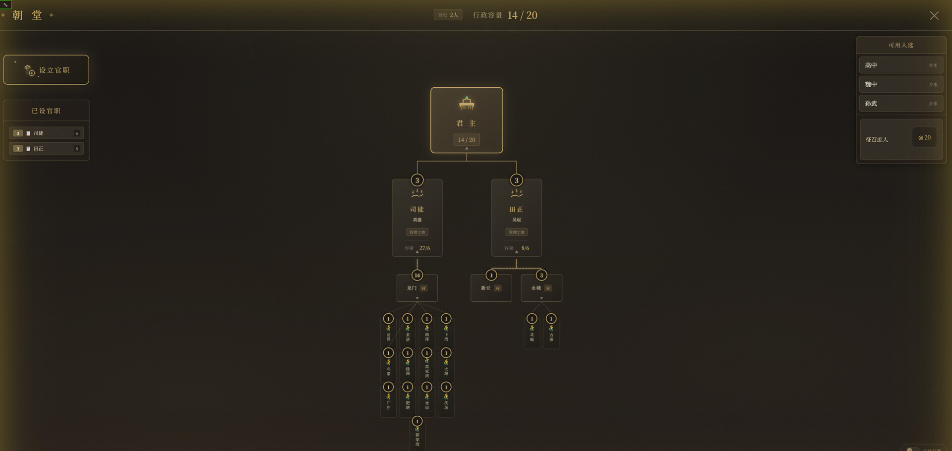 政通人和 screenshot #4