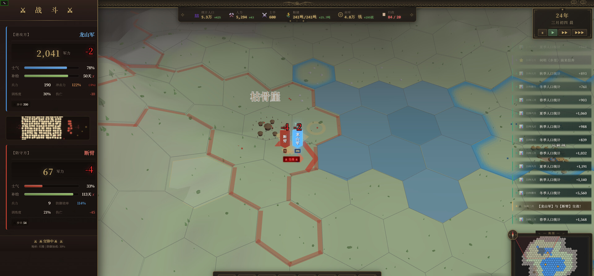 政通人和 screenshot 3