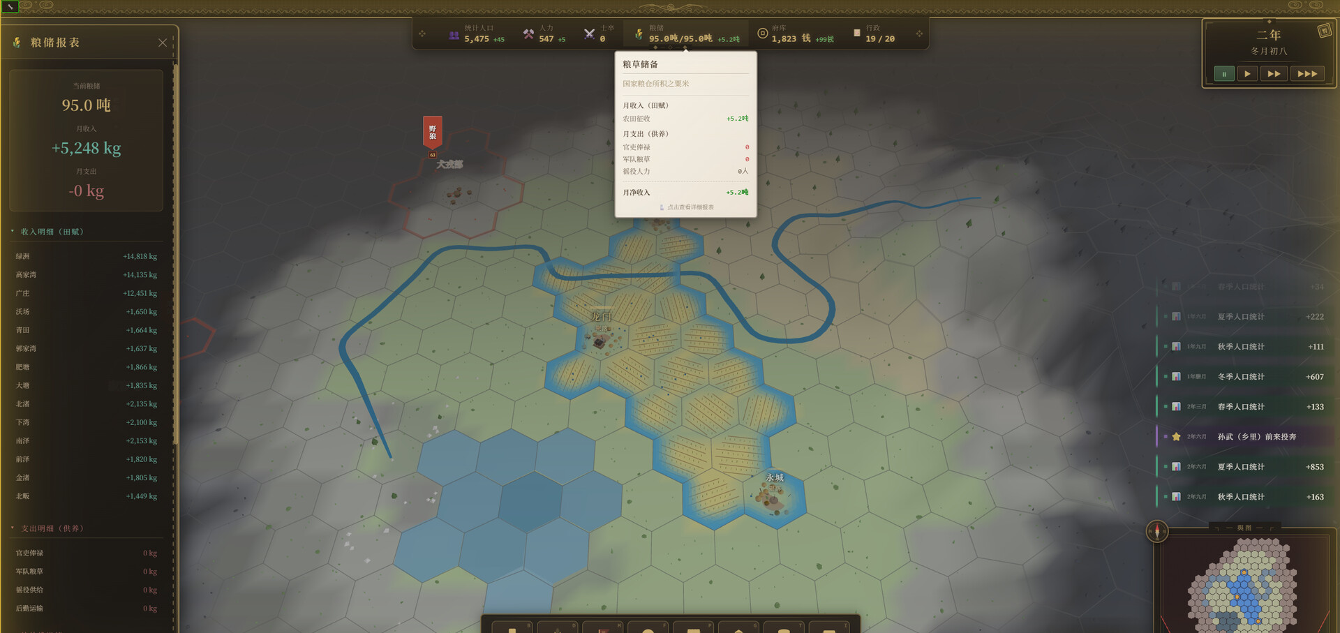 政通人和 screenshot #5