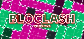 BLOCLASH（ブロクラッシュ）