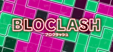 BLOCLASH（ブロクラッシュ）