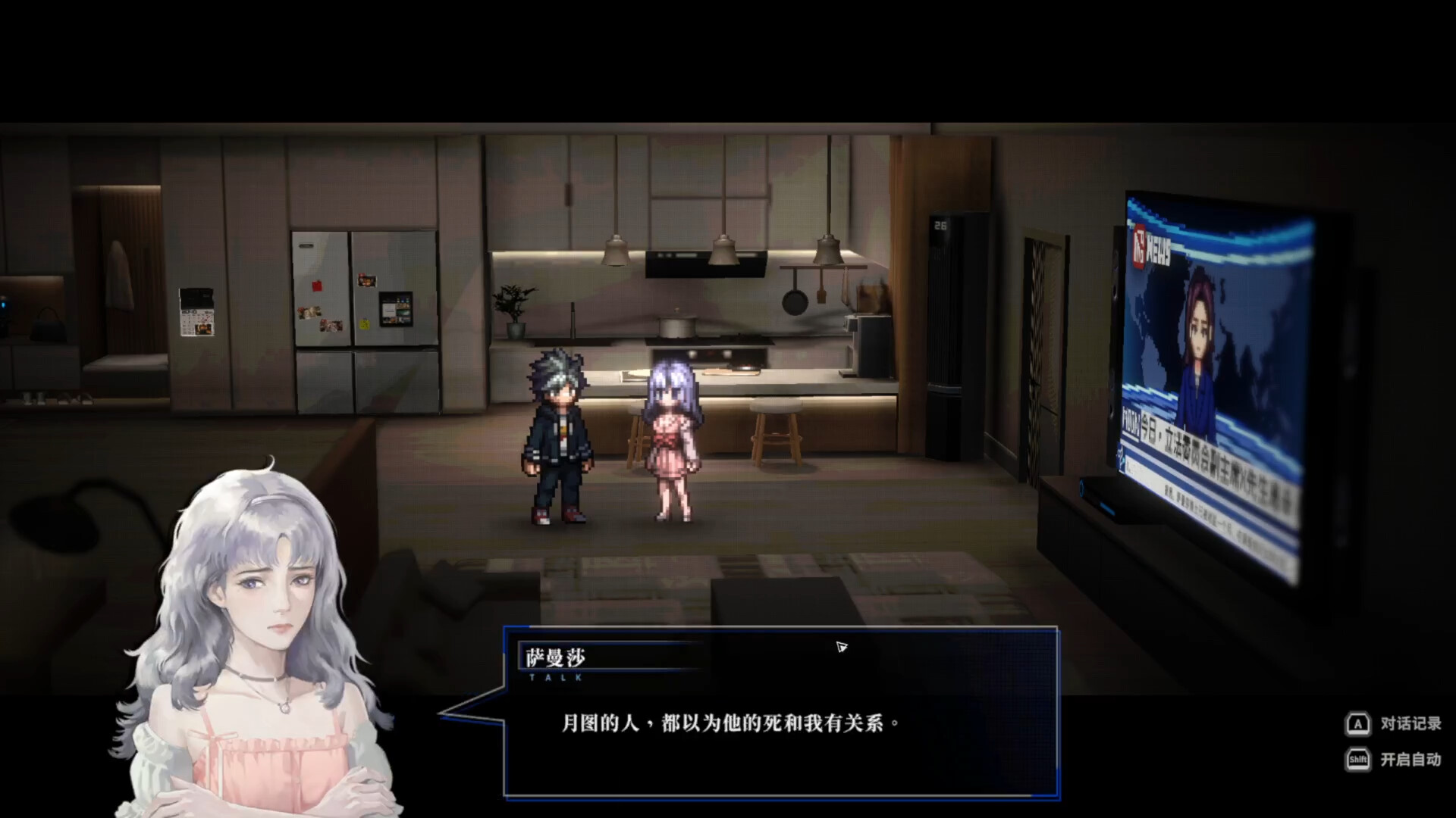 Kill Me Yesterday screenshot 1