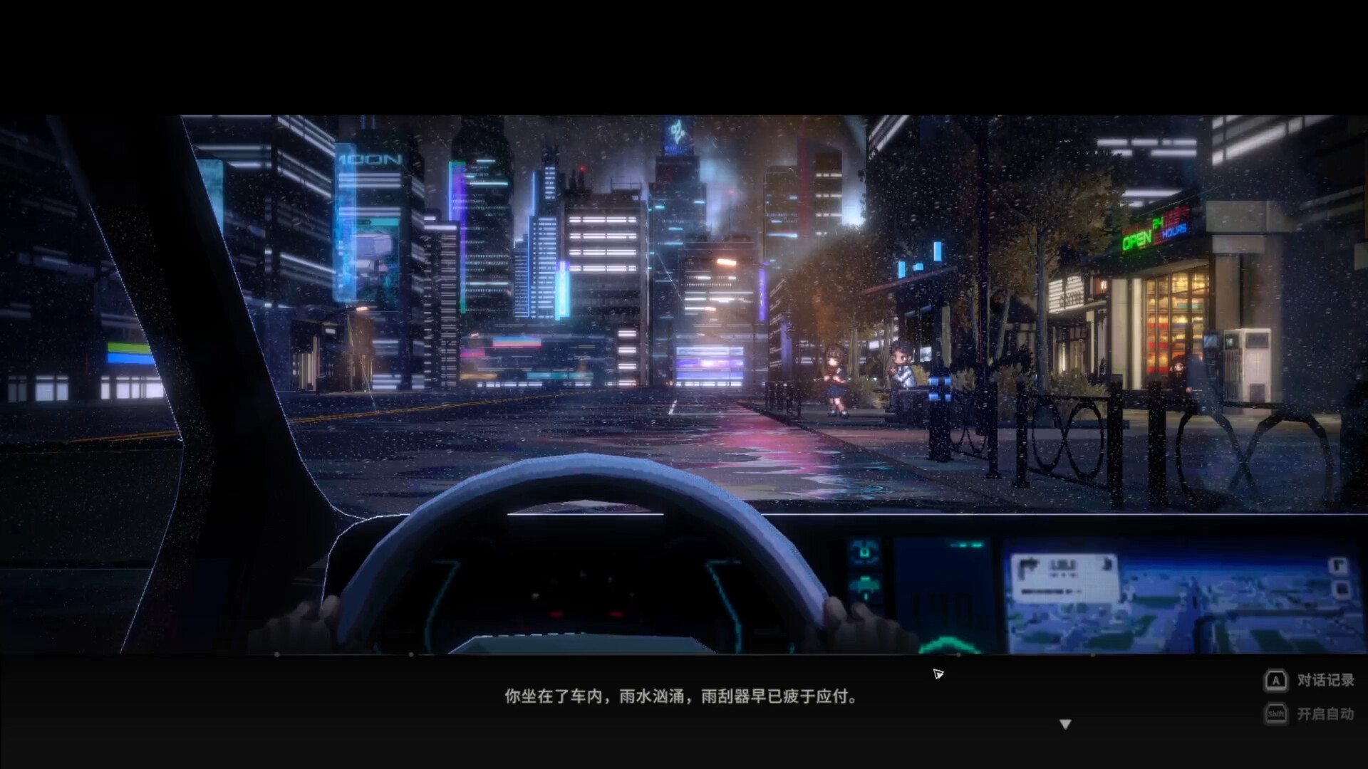 Kill Me Yesterday screenshot 2