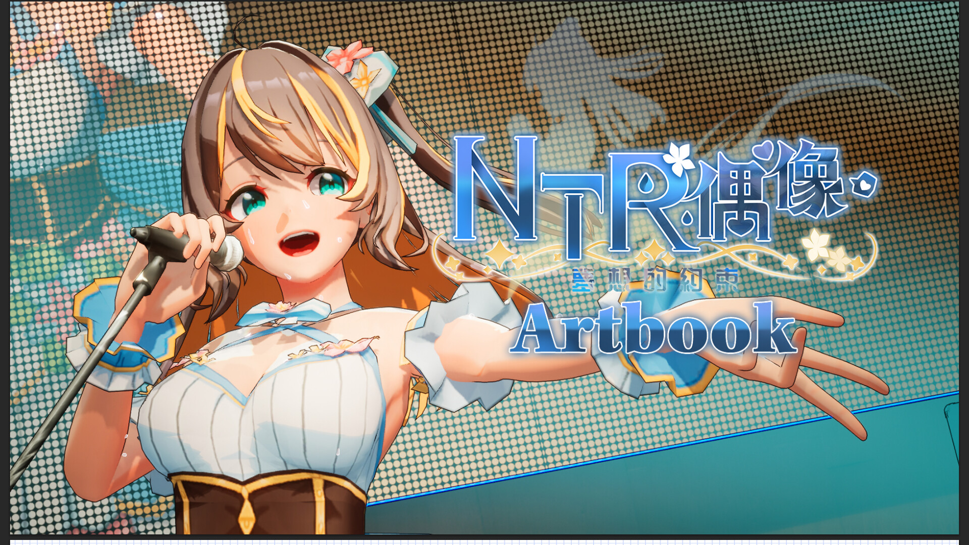 NTR Idol: Déjà Vu Artbook Featured Screenshot #1