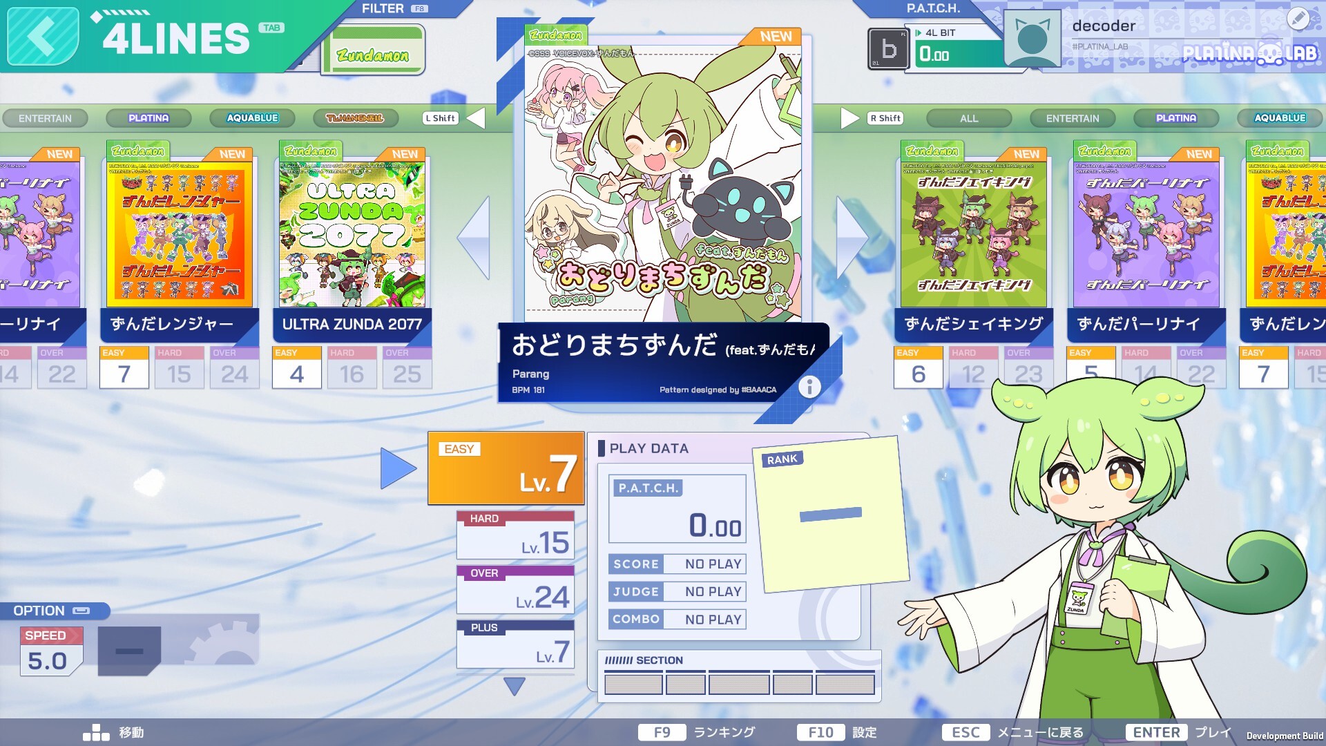 PLATiNA :: LAB - Zundamon 「Songs」のスクリーンショット 1