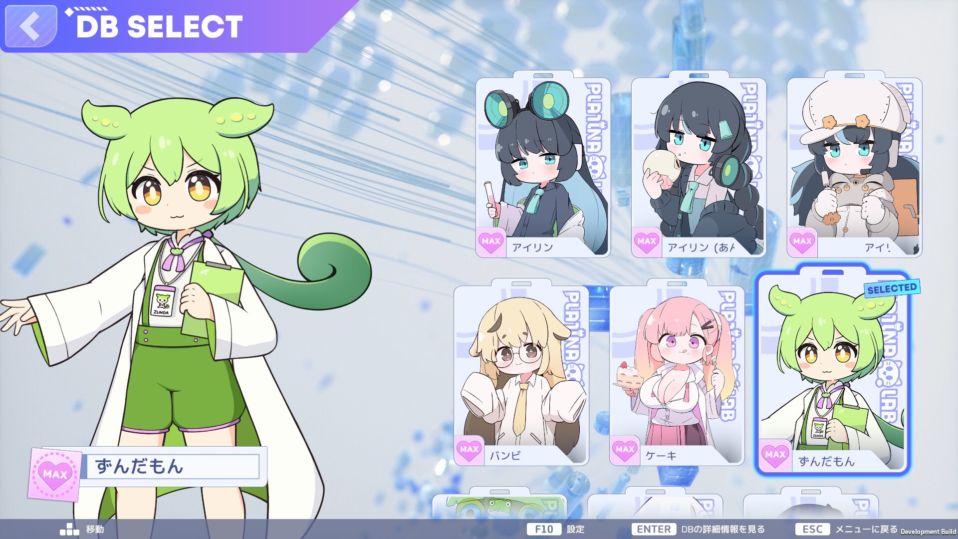 PLATiNA :: LAB - Zundamon 「Character」のスクリーンショット 1