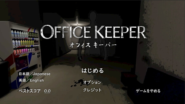 Screenshot of OFFICE KEEPER gameplay showing in-action mechanics