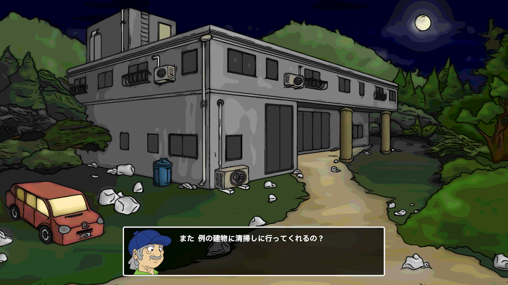 スクリーンショット 4