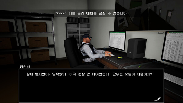 Screenshot of Just Patrol