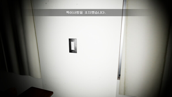 Screenshot of Just Patrol