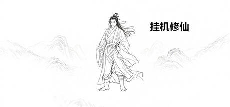 Idle Xianxia Cultivation