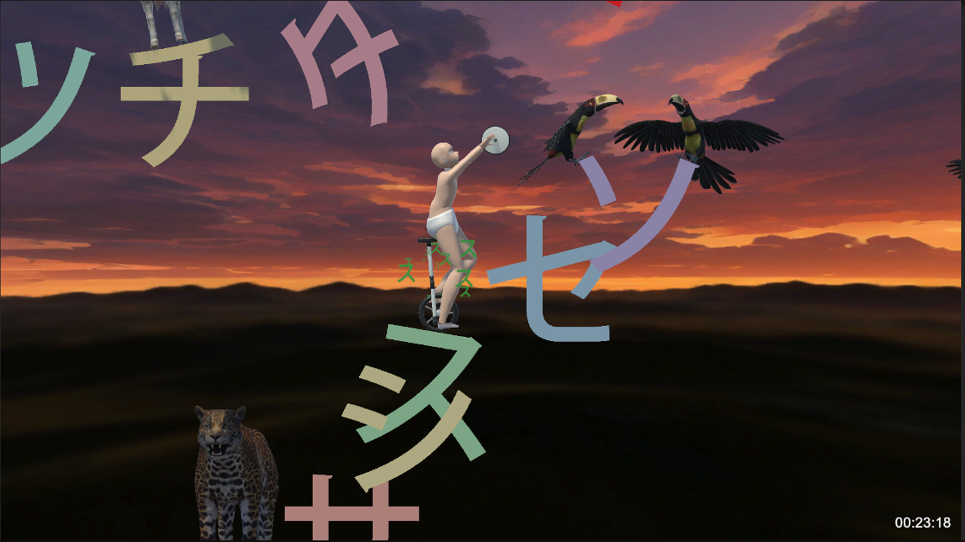 二輪男 - カタカナの苦行 - Featured Screenshot #1