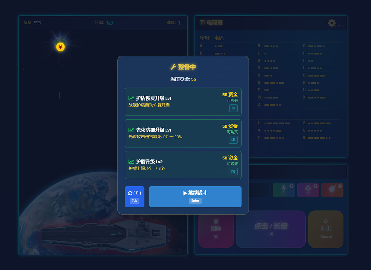 Morse Challenger screenshot #2