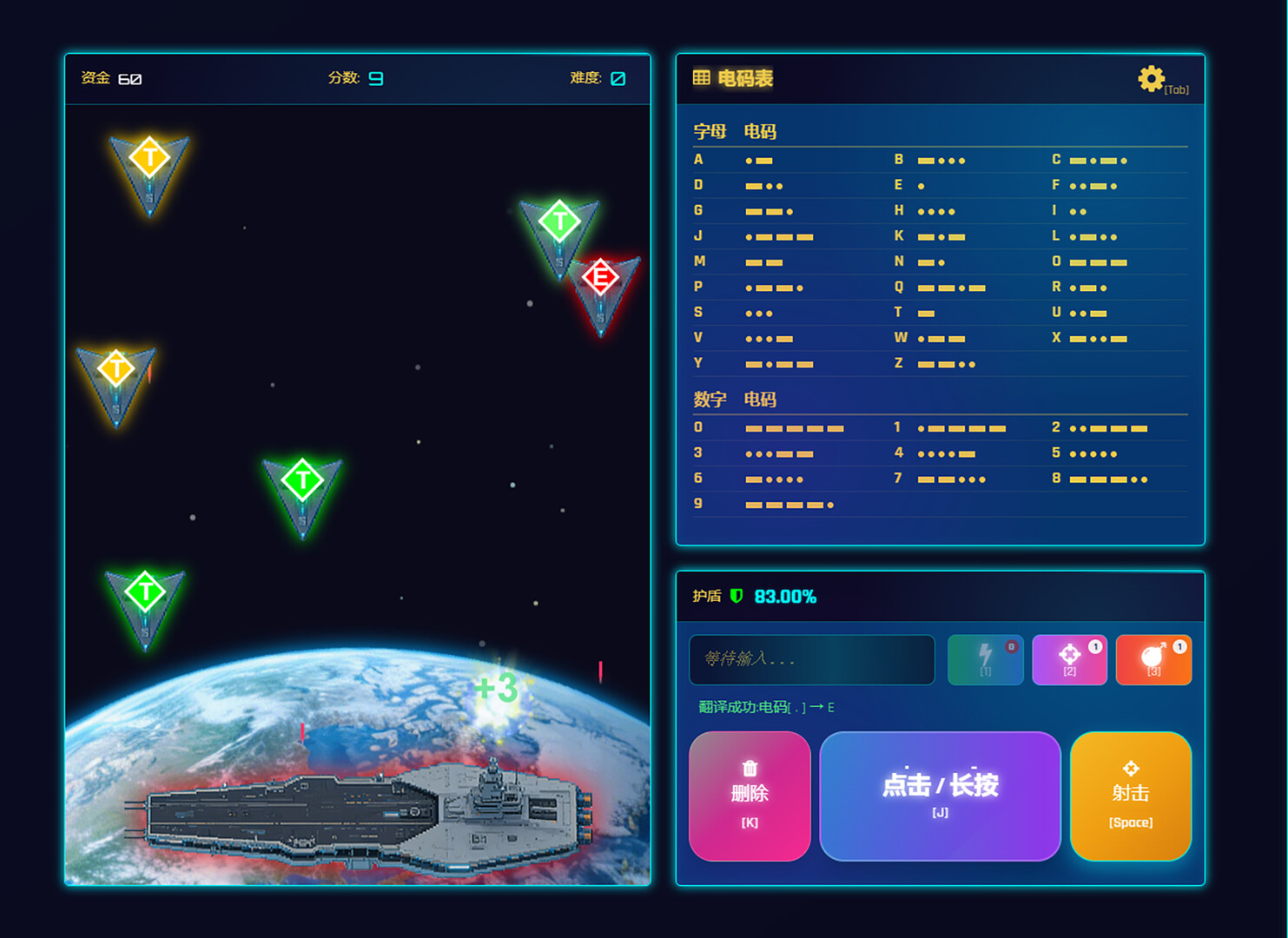 Morse Challenger screenshot #1