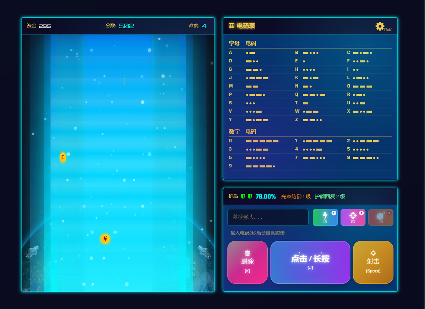 Morse Challenger screenshot #4