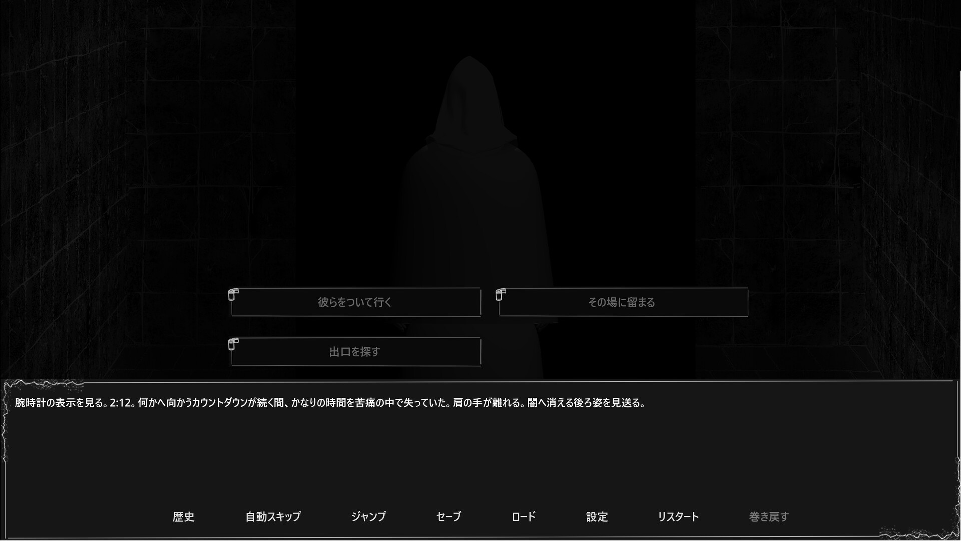 The Trials - Chapter Twoのスクリーンショット 1