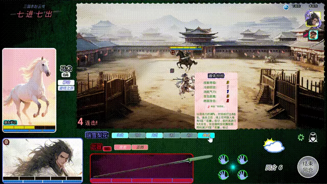 Three Kingdom Legend:Zhào Yún - 7 In 7 Out video 12