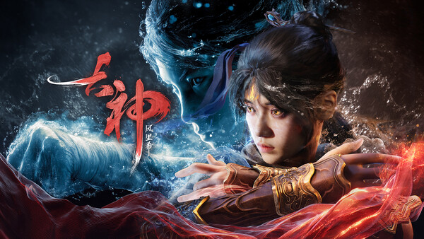 古神:风里希-游戏截图