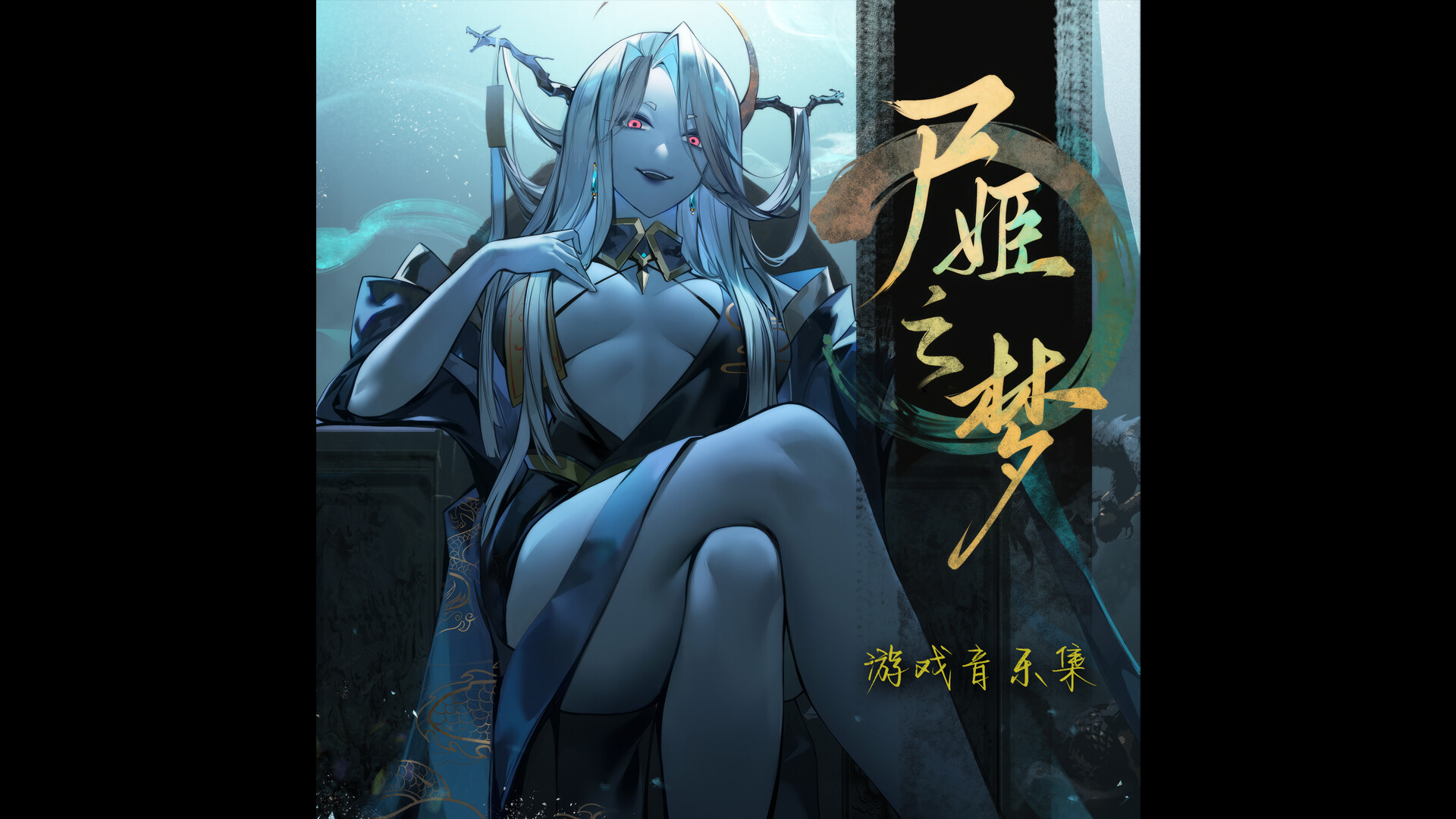 The Dream of Corpse Lady: Music Collection Featured Screenshot #1