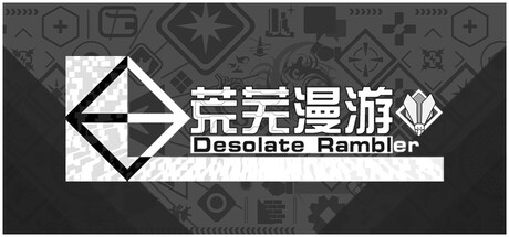荒芜漫游 Desolate Rambler Playtest