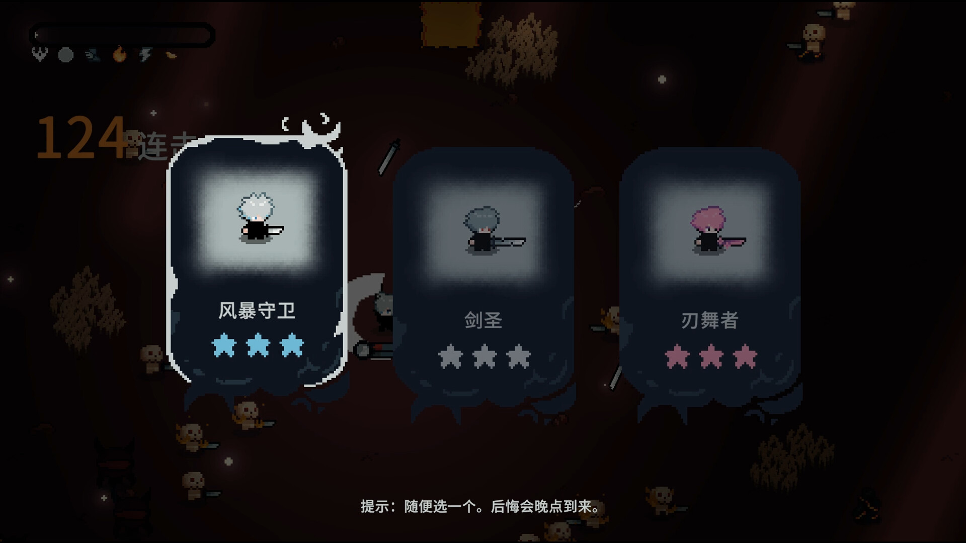 Risen Blade 截图