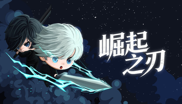 《崛起之刃/Risen Blade》免安装中文版