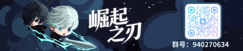崛起之刃