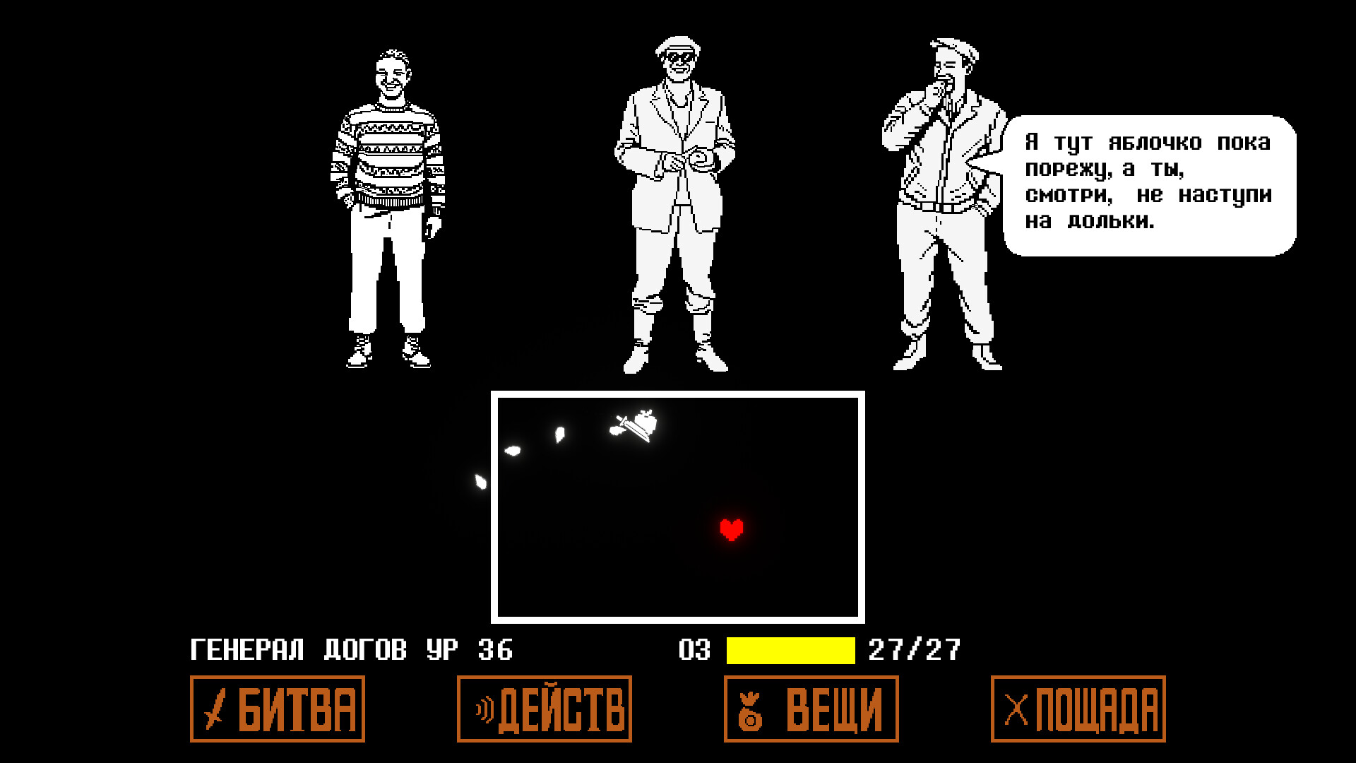 Генеральские котлы – Screenshot 6