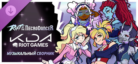 Rift of the NecroDancer: K/DA (Riot Games) Music Pack