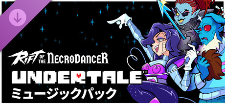 Rift of the NecroDancer：UNDERTALE ミュージックパックthumbnail