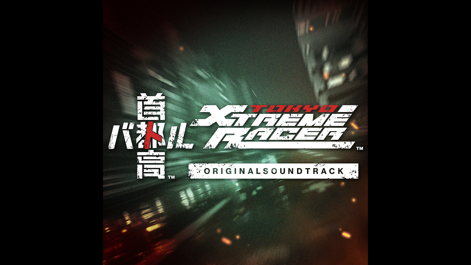 Tokyo Xtreme Racer ORIGINAL SOUNDTRACK Featured Screenshot #1
