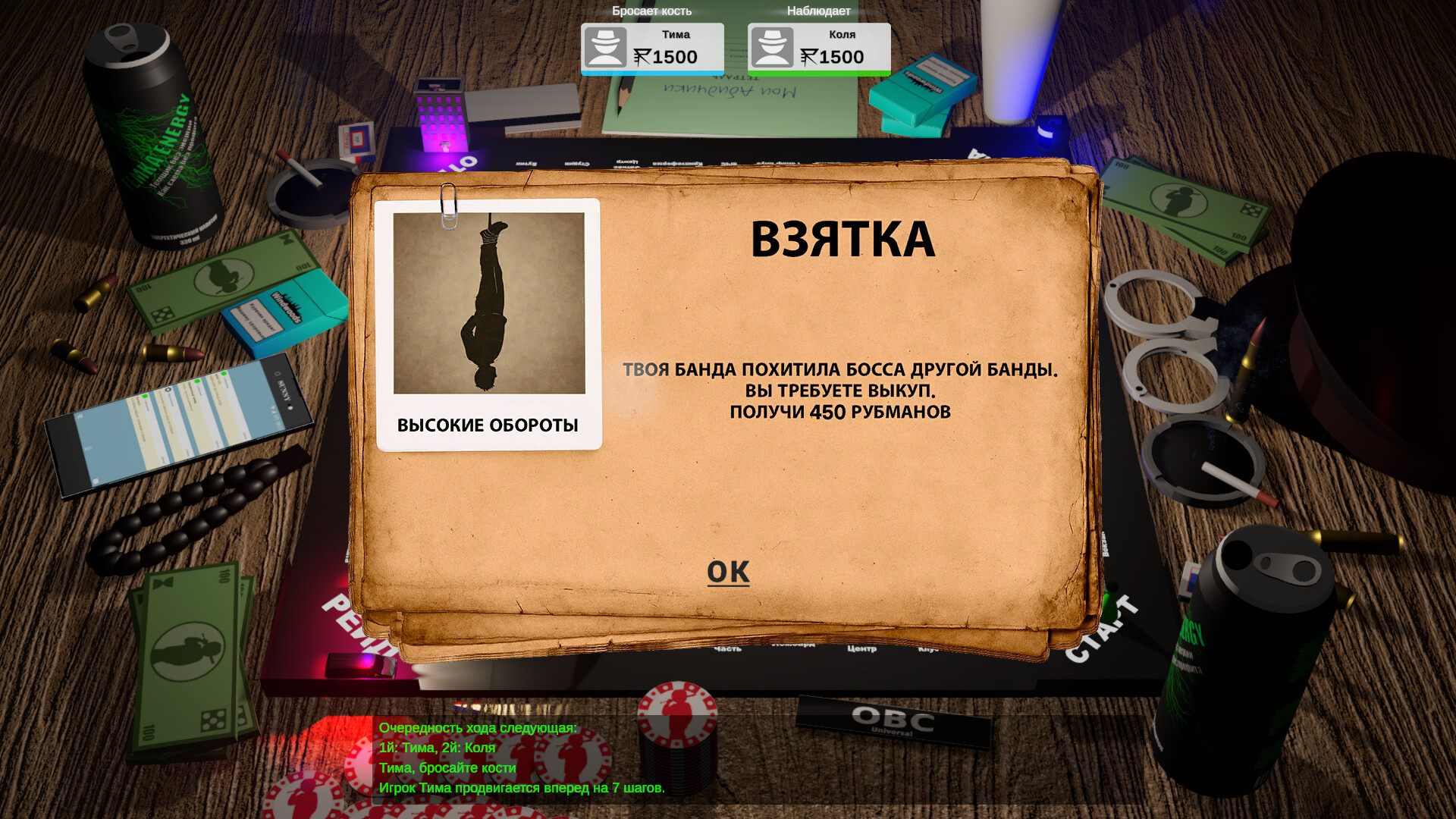 TEMSHCHIK screenshot #1