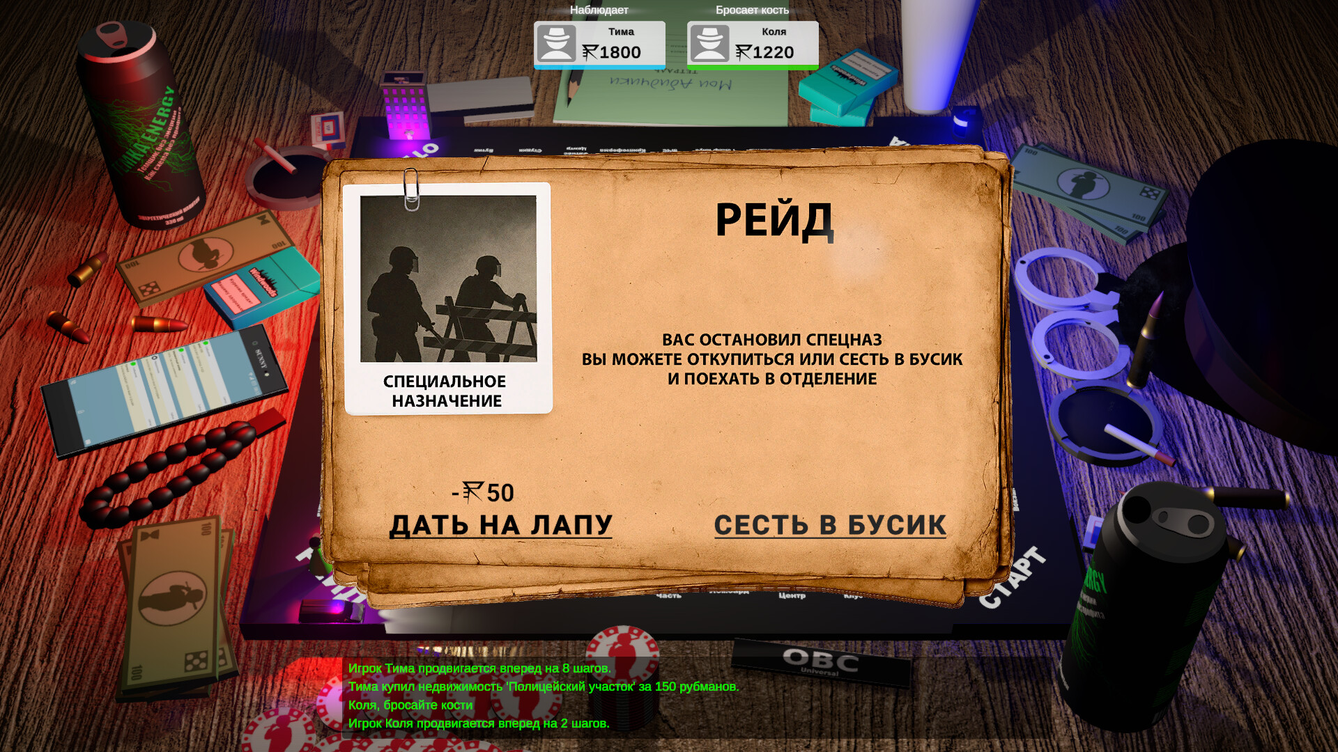 TEMSHCHIK screenshot #3