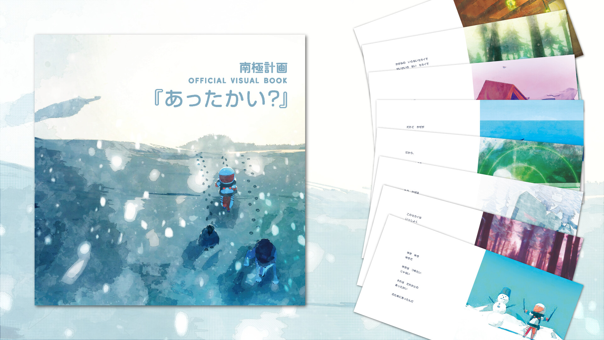 Nova Antarctica - Official Visual Book 「あったかい？」 Featured Screenshot #1