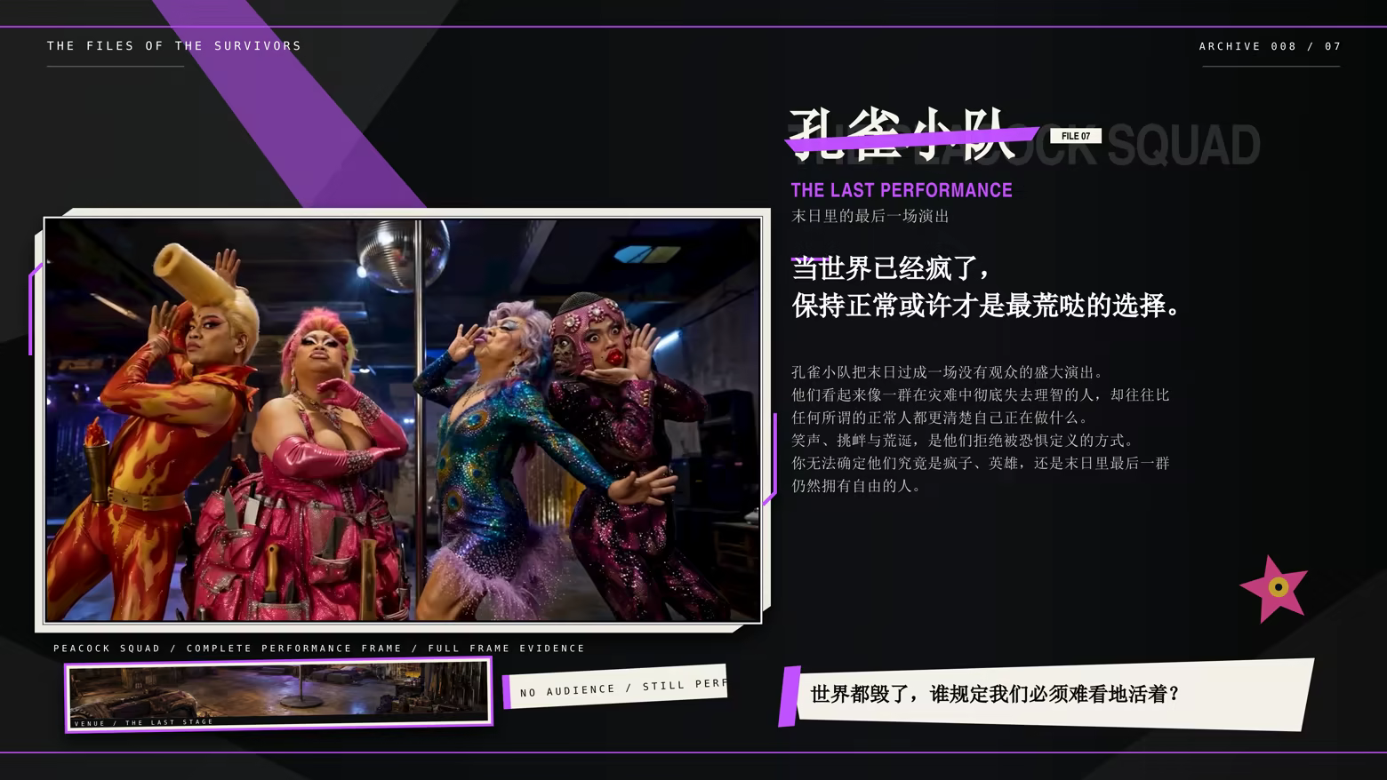 图片[13]-幸存者笔记/Survivor’s Notes Build.25268753|动作冒险|容量35.1GB|官方中文版-星游乐园
