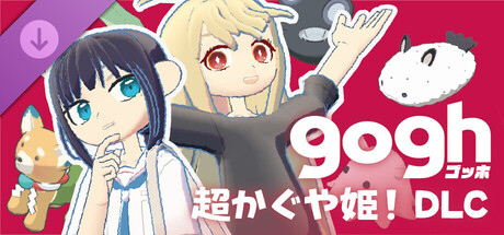 gogh: Focus with Your Avatar - 超かぐや姫！DLC