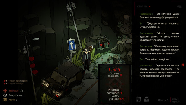 Скриншот 6 из игры The Unleaving