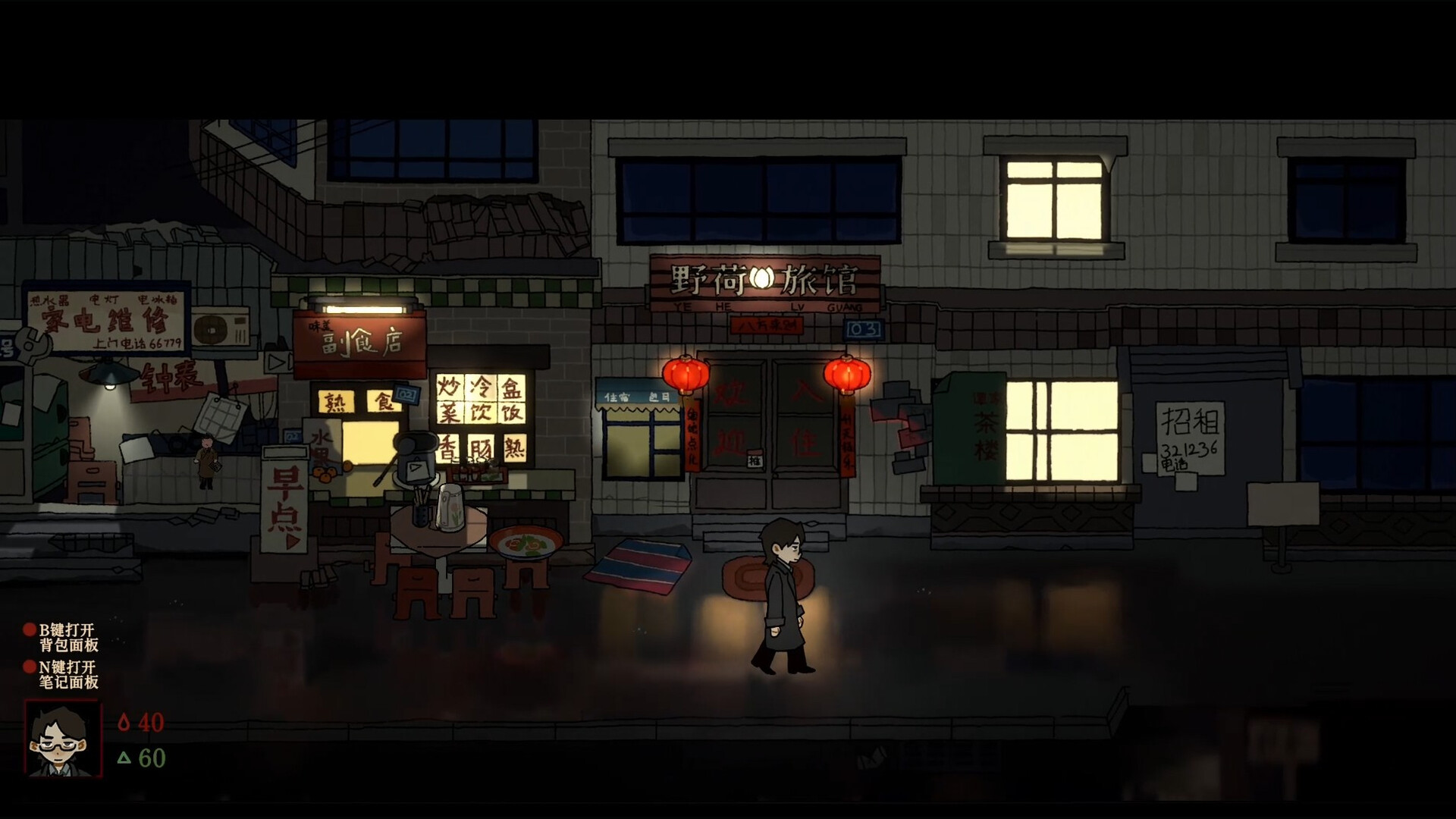 请神 screenshot #2