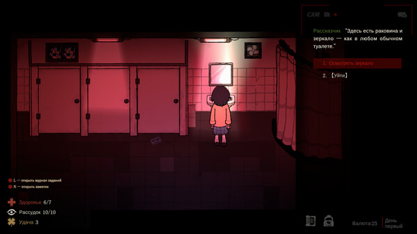 Скриншот 4 из игры The Unleaving