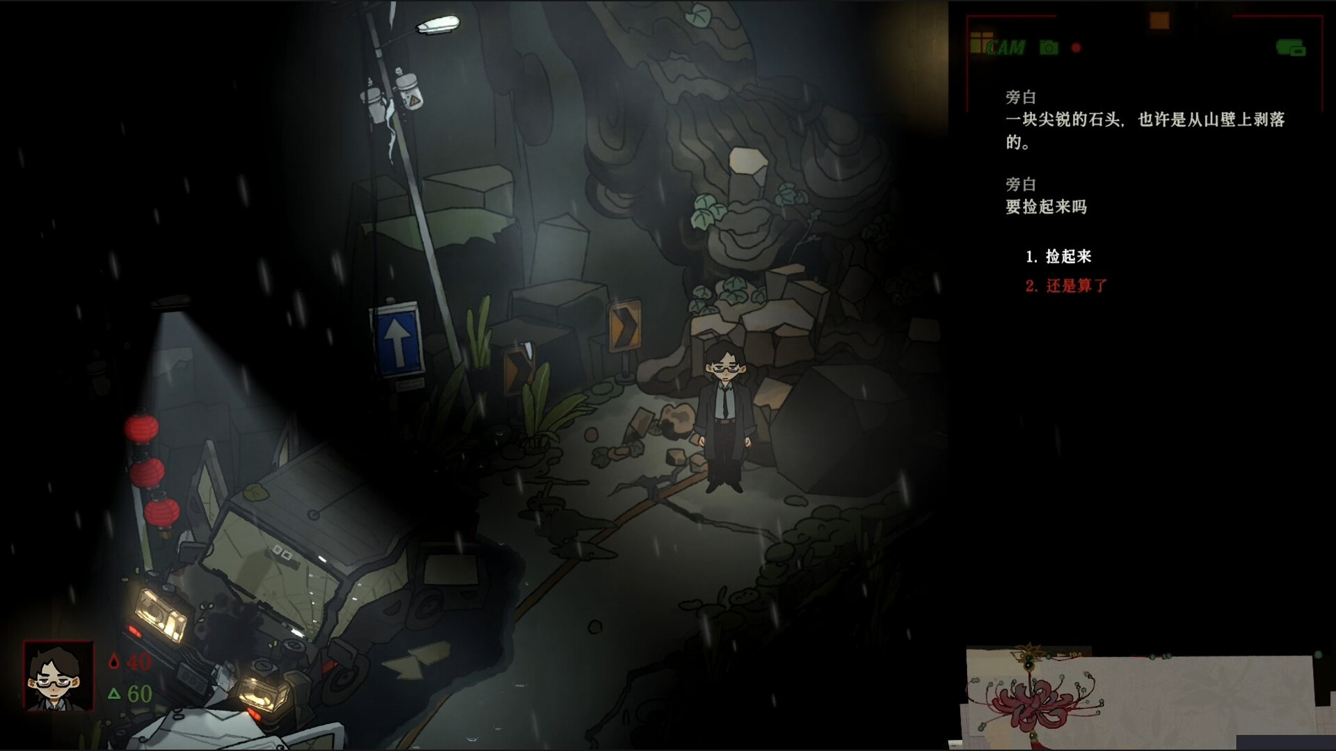请神 screenshot #6