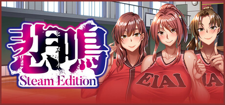 Scream - Steam Edition -の作品画像