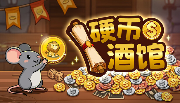 《硬币酒馆/Coin Tavern》免安装中文版
