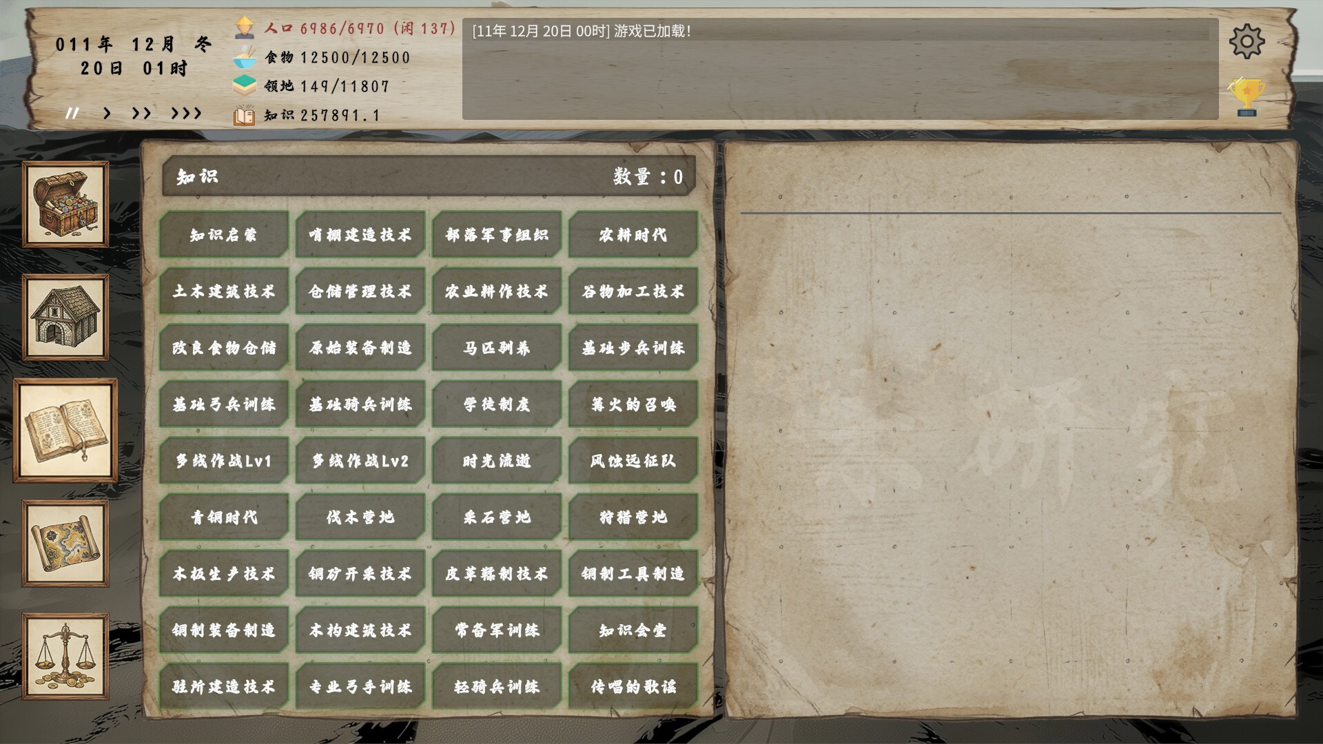拓荒纪元 截图