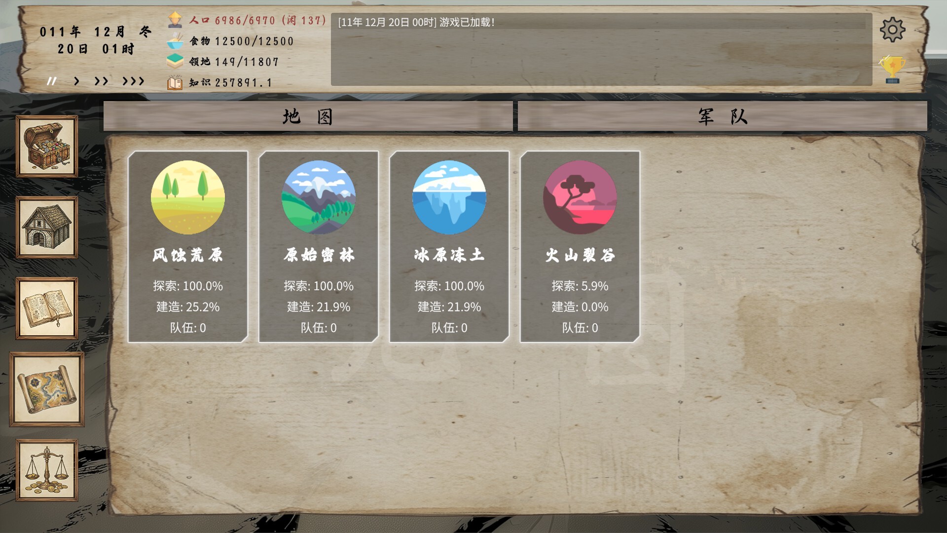 拓荒纪元 截图