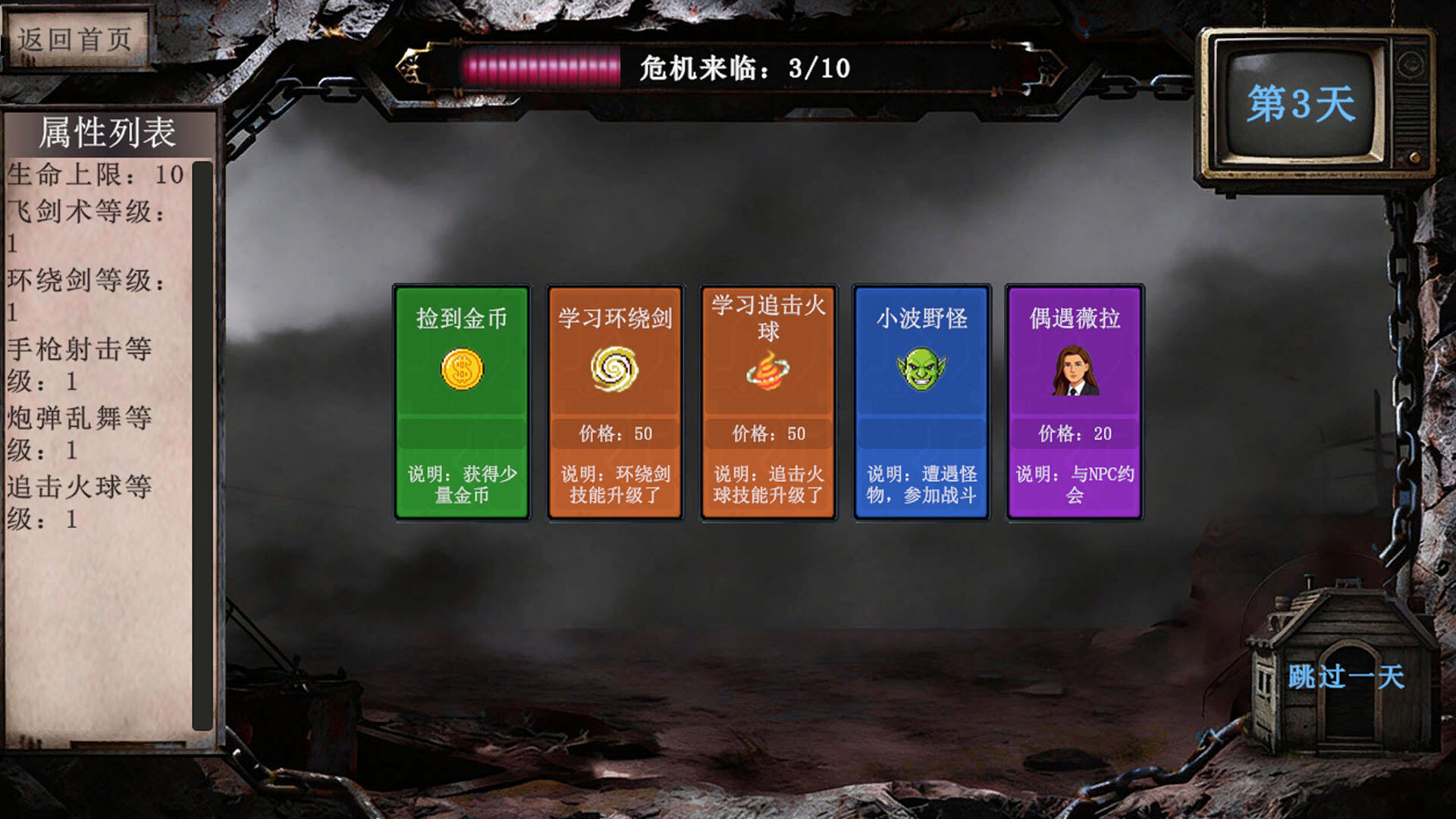 Card roguelike of musou farming screenshot #2