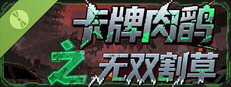 Card roguelike of musou farming Demo