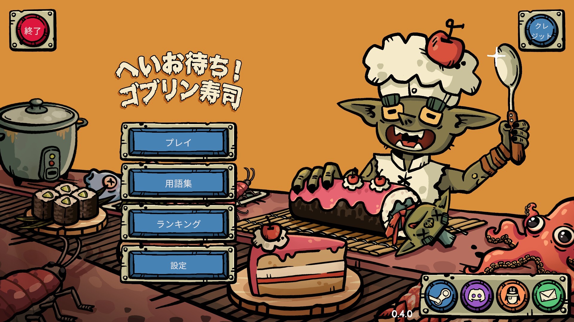 Goblin Sushi - Supporter Packのスクリーンショット 1