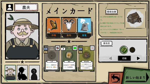 スクリーンショット