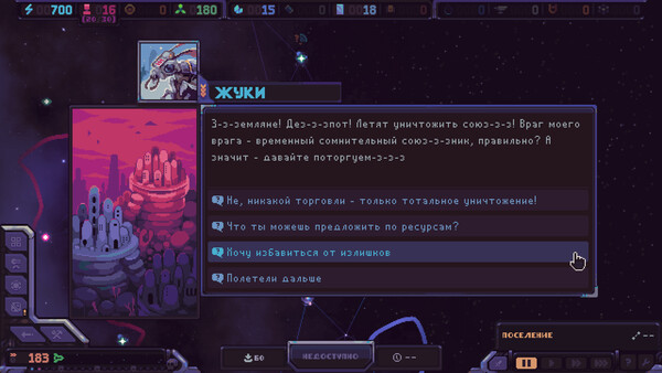 Скриншот 5 из игры Hull Rupture