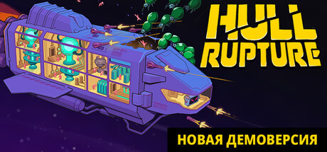 Hull Rupture